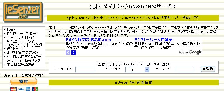動的ipアドレス同士でvpn接続するには システム課マニュアル